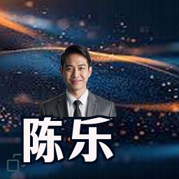 陈乐