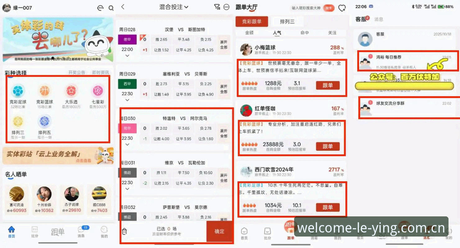 乐盈体育平台全面评测：新手必读的下载安装与使用体验报告